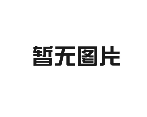 厚片吸塑材料的優(yōu)勢(shì)和技術(shù)難點(diǎn)分析